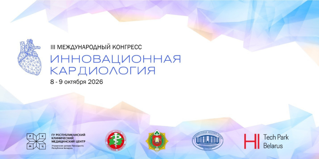 фото для сайта 900450 конгресс.png