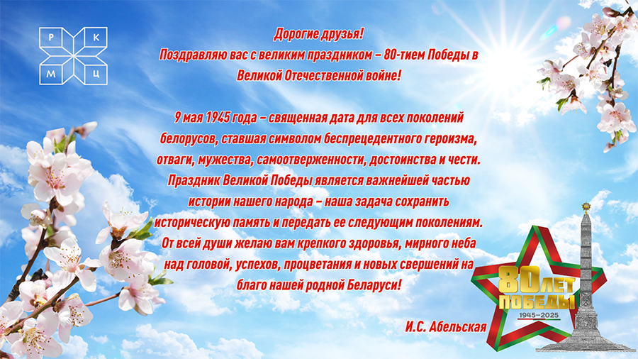 9 мая.png