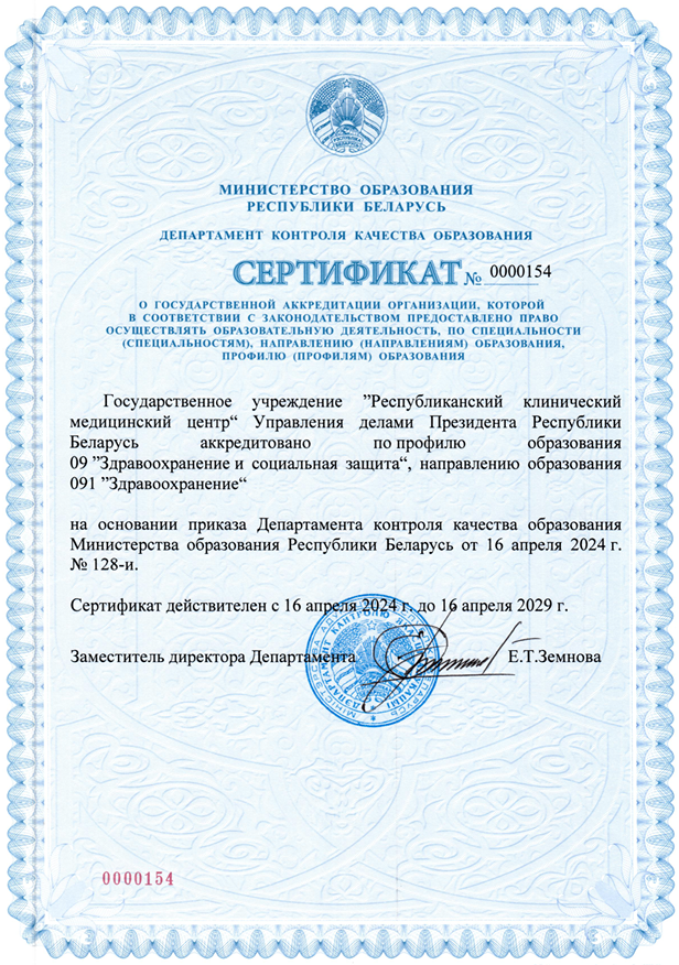 Образование