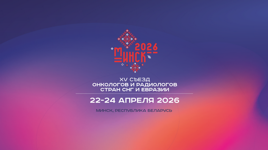 Баннер съезда.png