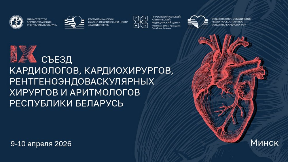 Фото съезд-3.jpg