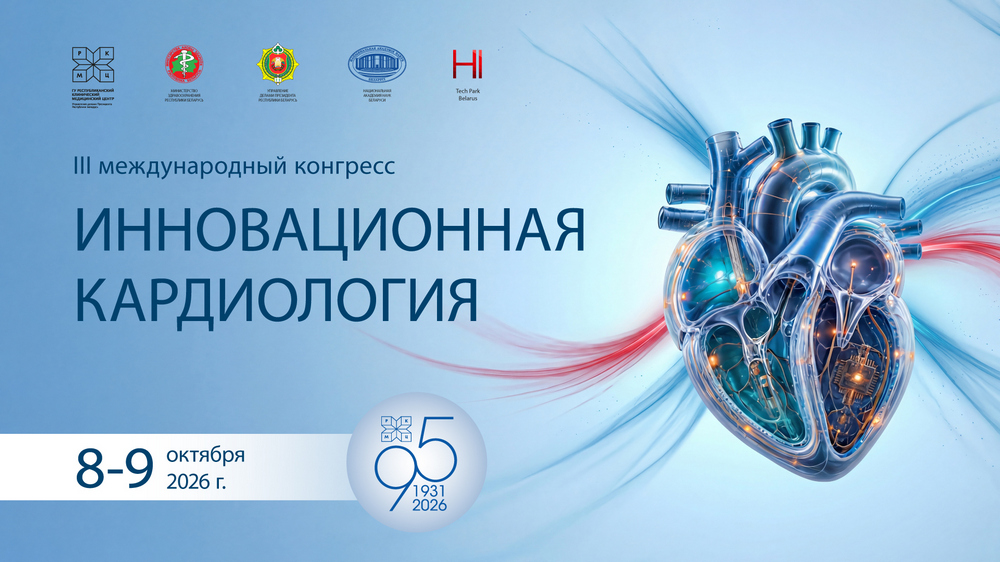 8_9_10_ИК2026.jpg 8_9_10_ИК2026.jpg