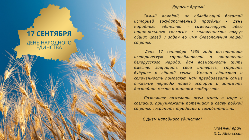 день народн единства6.png