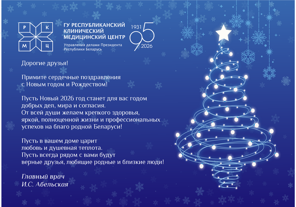 ОТКРЫТКА ЭЛЕКТРОННАЯ_3.png