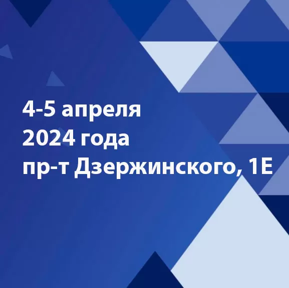 Республиканская научно-практическая конференция с международным участием «Антимикробная терапия для всех»